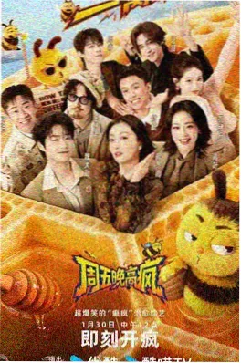 短剧综艺 深夜食堂慢直播 封面
