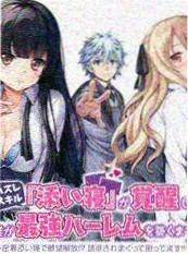 黑白悬疑漫画 无声雨巷 封面