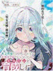 科幻短篇漫画 银河邮差 封面