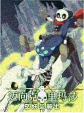 声优综艺流量分析配图