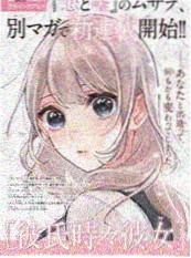 漫画改编 刀鞘与面包 封面